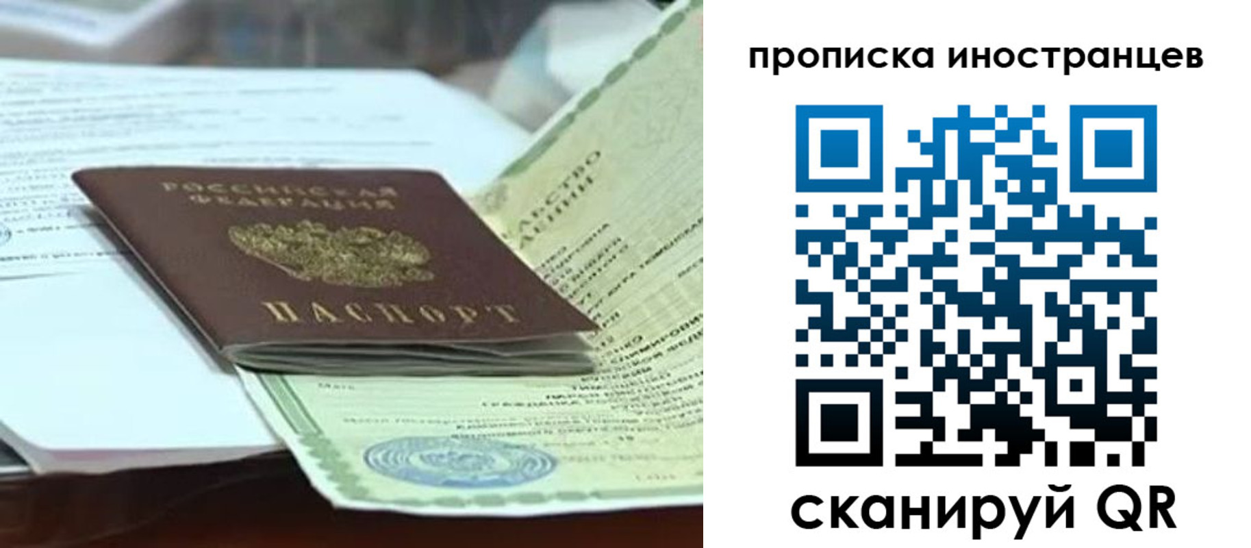 прописка для военкомата в Онеге