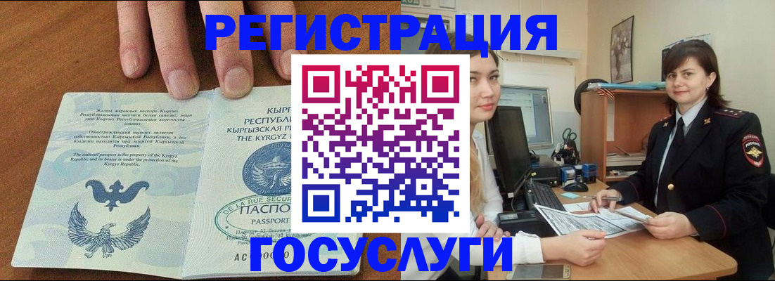 временная регистрация недорого в Онеге