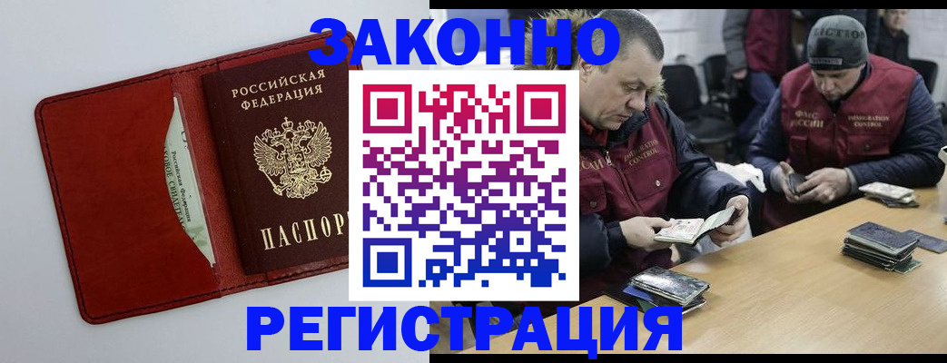 прописка ребенка в Онеге