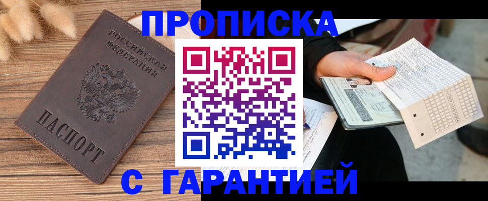где прописаться в Онеге