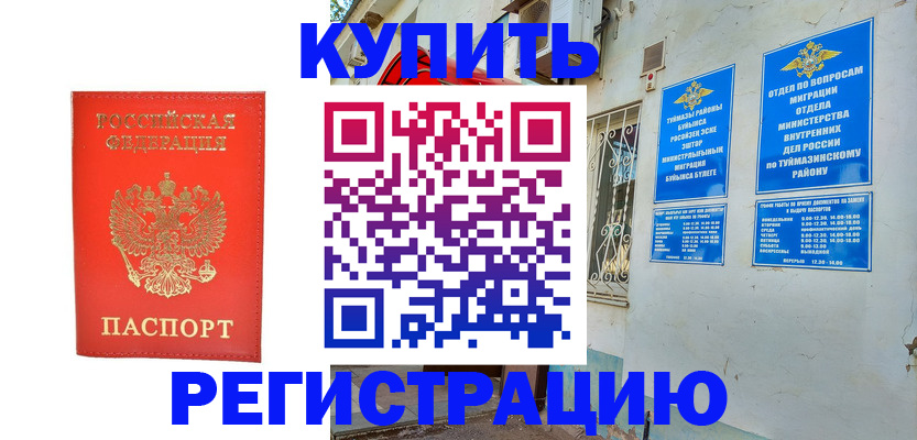регистрация для школы в Онеге