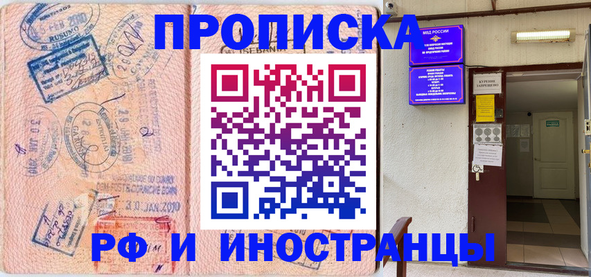 прописка для кредита в Онеге